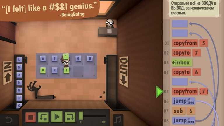 Human Resource Machine